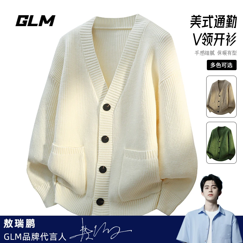 （送运费险）秋冬季新款V领纽扣休闲定织开衫毛衣针织衫 外套潮
