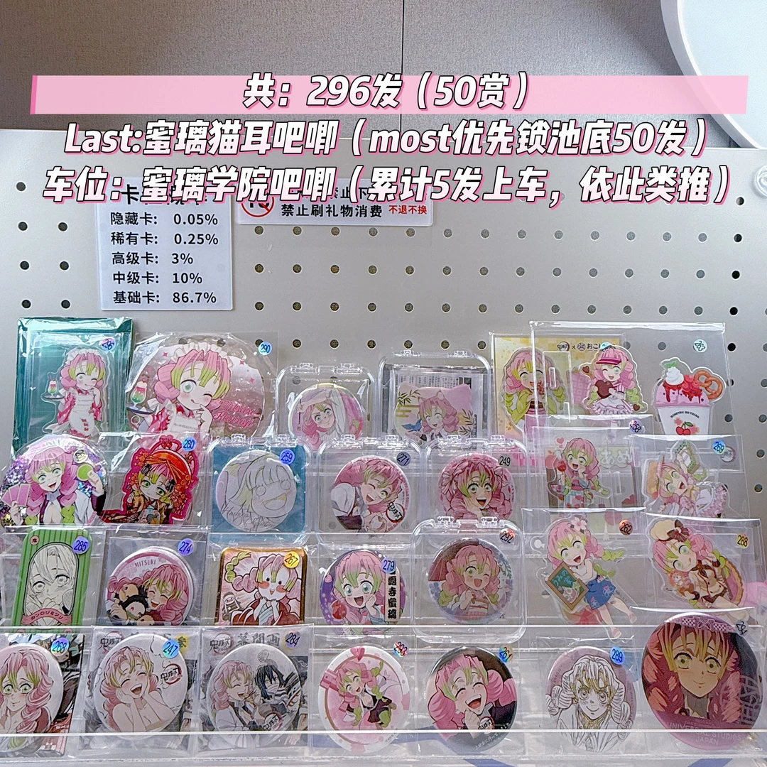 鬼灭之刃中古混池