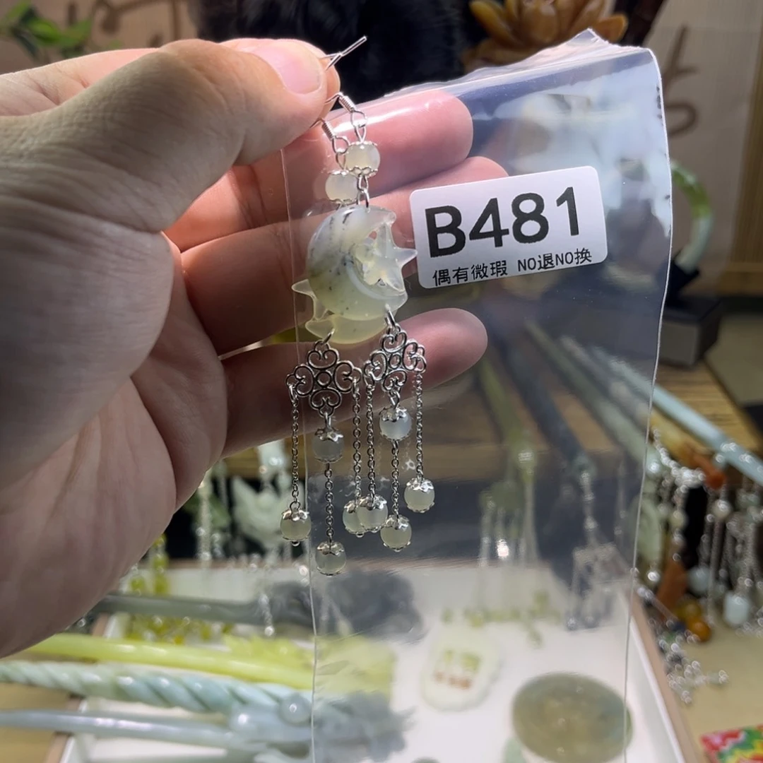 蛇纹石玉发饰未镶嵌@****茶