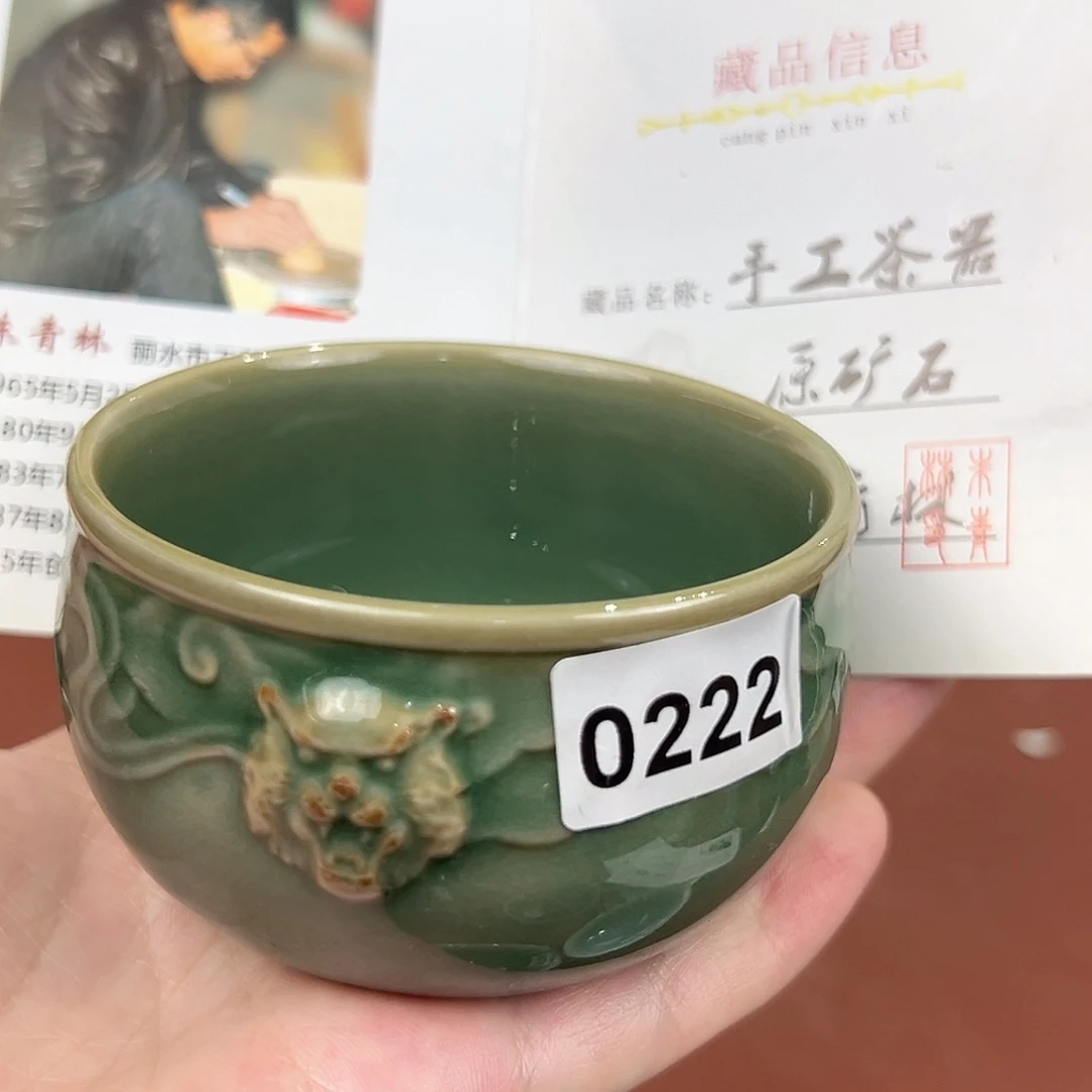 龙泉敬悦青瓷品茗杯