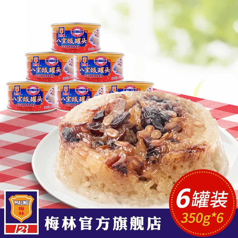 上海梅林八宝饭罐头350g糯米饭软糯香甜熟食速食早餐官方旗舰店