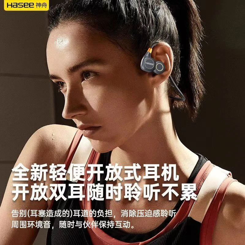 HASEE/神舟悬挂式无线耳机采用5.4蓝牙各类运动通用的运动耳机