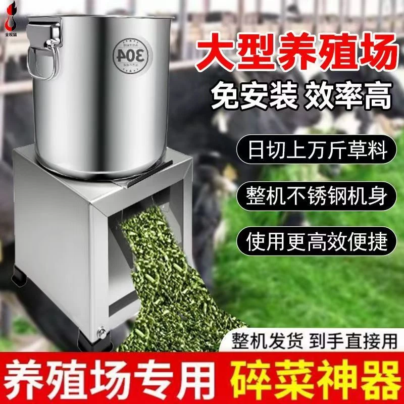 【全新升级涡轮增加】家用不锈钢碎菜机喂鸡铡草机蔬菜切碎机饲料
