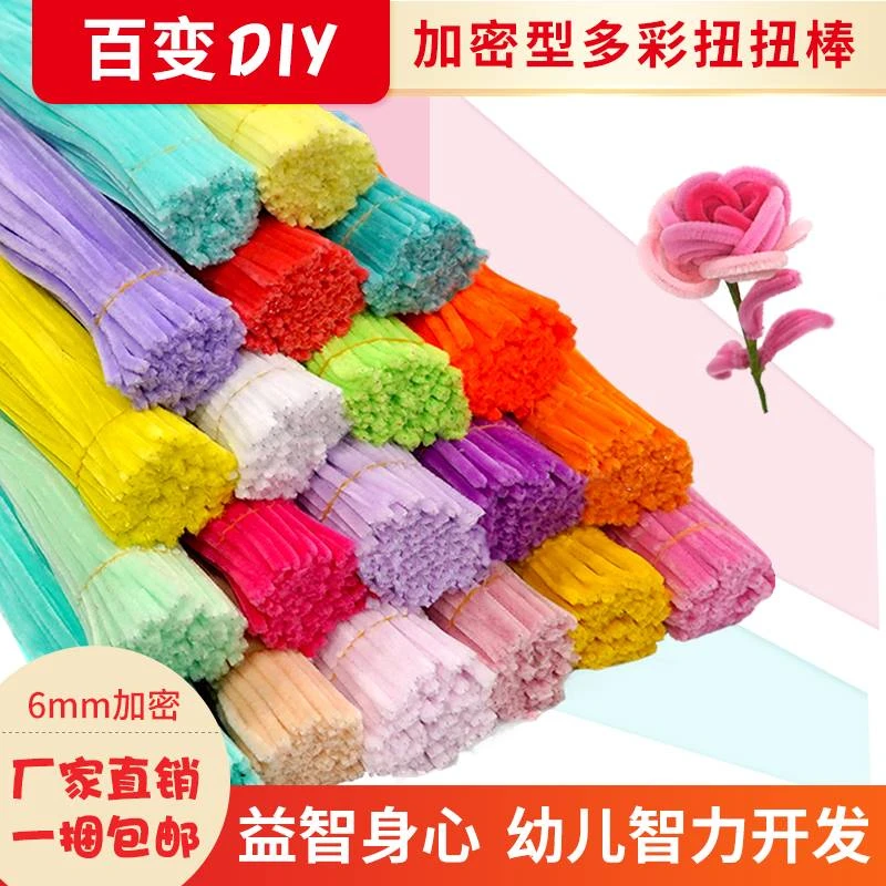 【锌特】扭扭棒花束材料包特密毛根手工diy材料毛条儿童扭棒