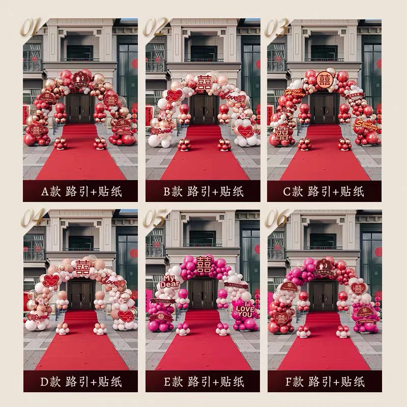 结婚气球拱门布置网红婚礼婚庆场景室外酒店门口农村庭院路引装扮