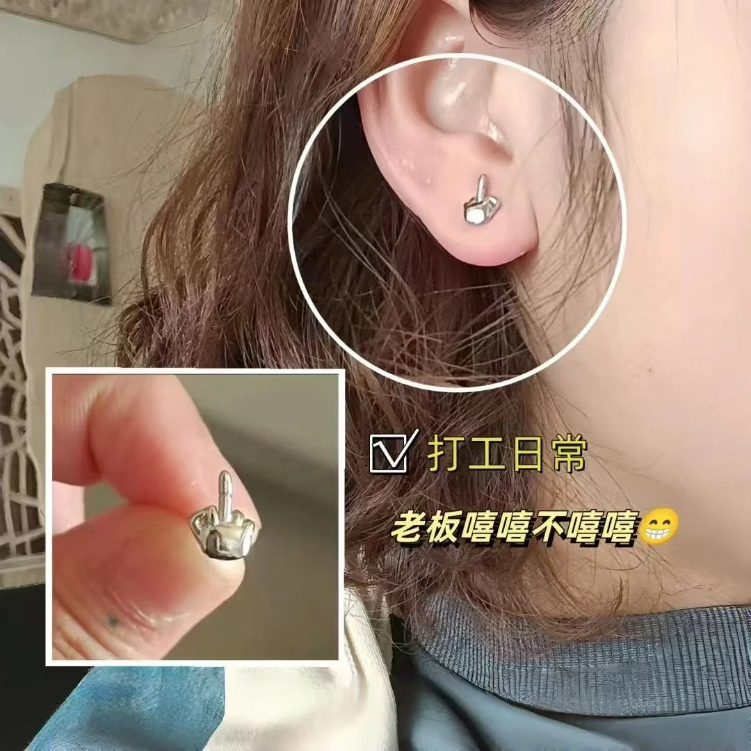 合金耳饰 打工人适合的biins中指耳钉搞怪小众潮流中指耳饰初中生