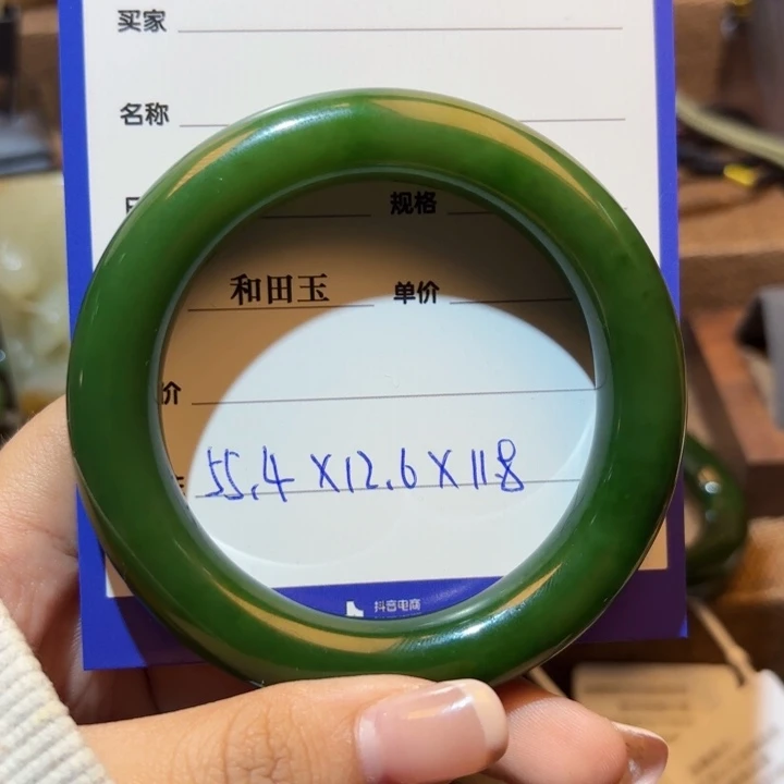 未镶嵌手镯和田玉（碧玉）