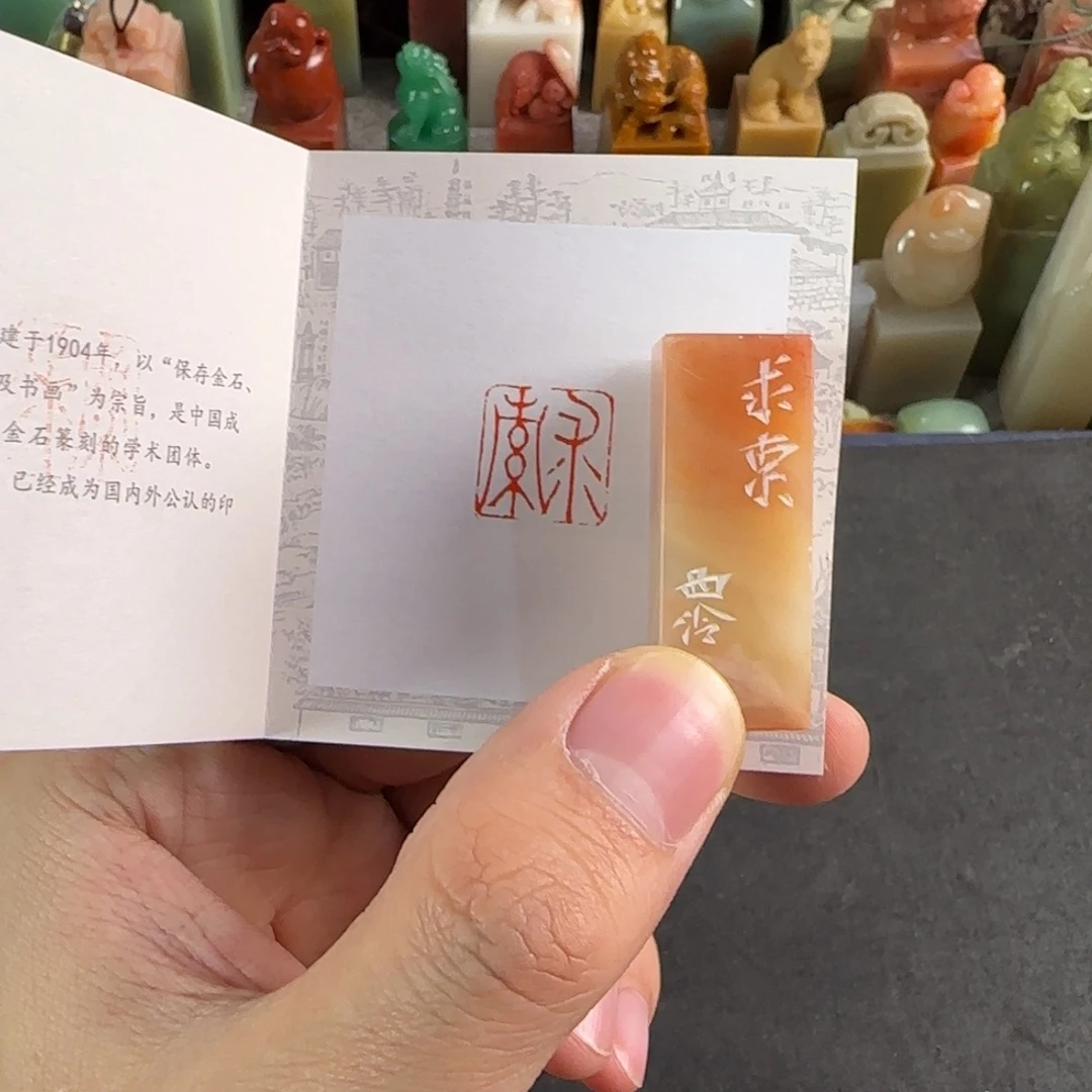 青田石印石7992编号编号