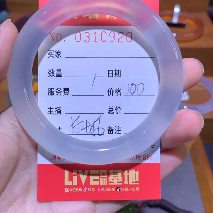 手镯玛瑙/玉髓未镶嵌