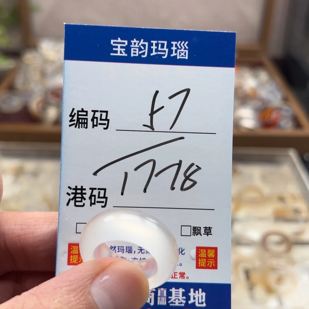 玛瑙/玉髓未镶嵌戒指