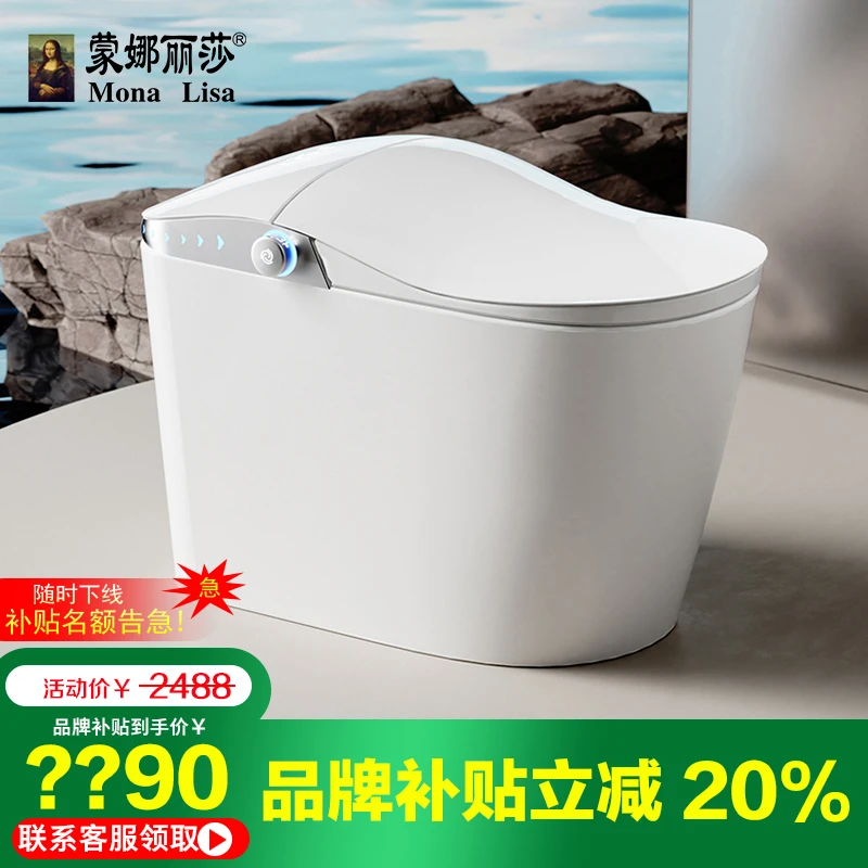 A911【门店同款】蒙娜丽莎人体工学海豚大座圈即热清洗自动智能马桶