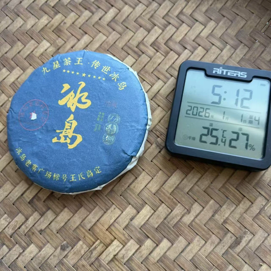 2024年冰岛老寨传世冰岛一类单株广普洱生茶饼200克GHY14号1月1日