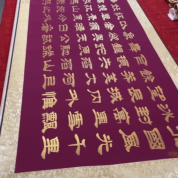 书法北国卷轴隶书金色墨205✖️55厘米左右