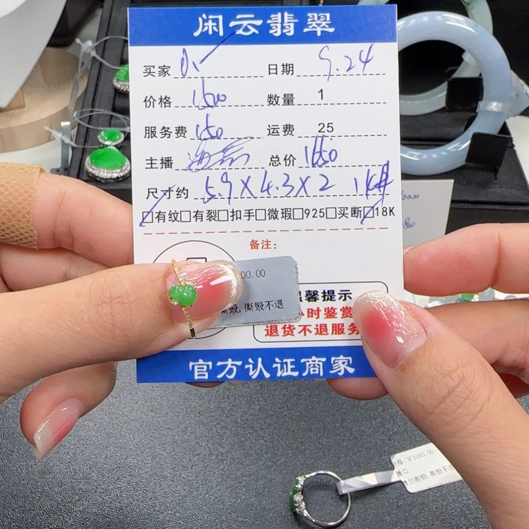 小***)18K金镶嵌戒指翡翠翡翠戒指