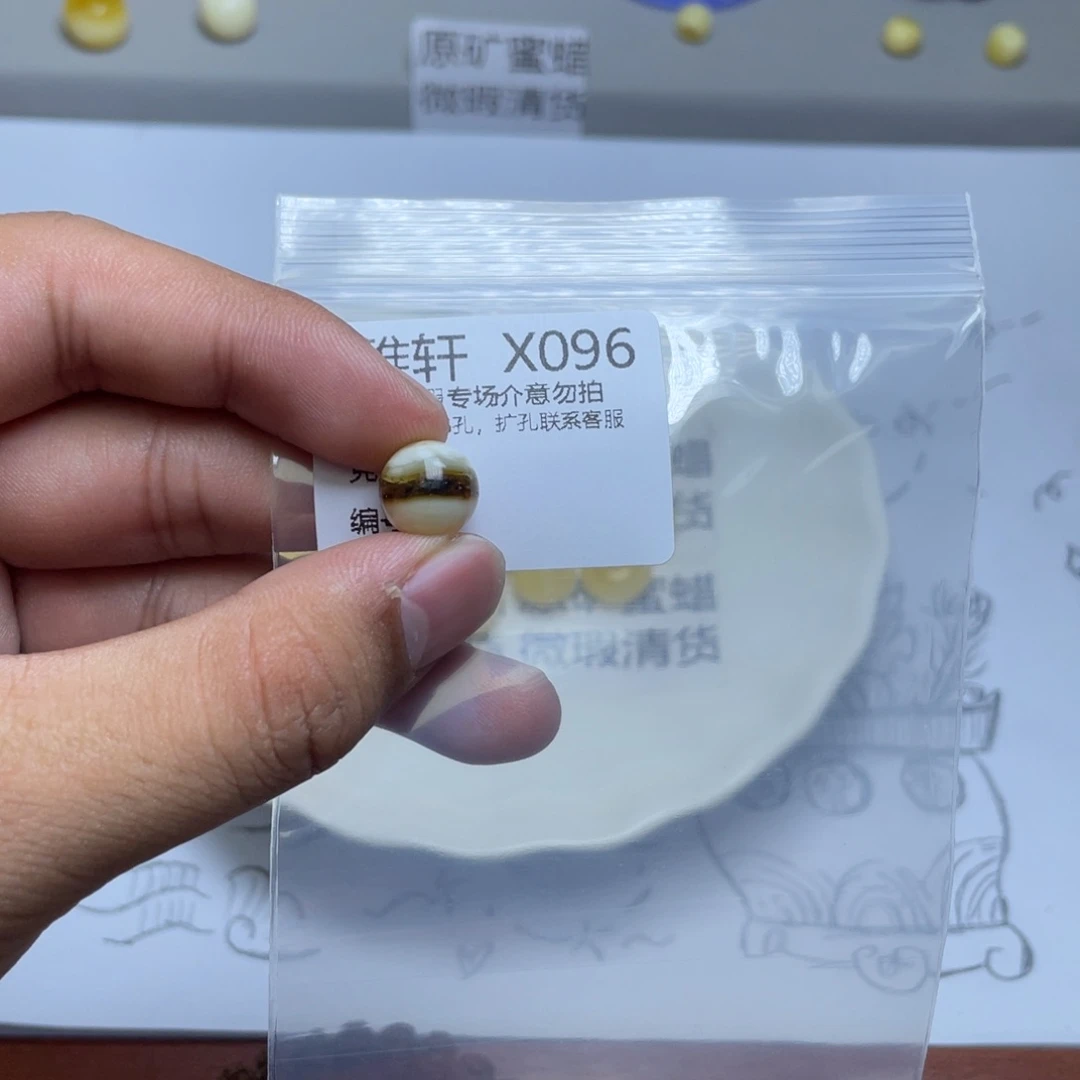 琥珀珠宝奇石未镶嵌