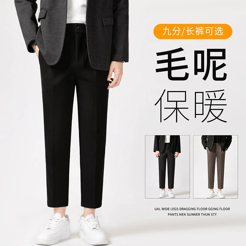 秋冬男士加厚毛呢韩版九分西裤新款休闲裤商务西裤修身休闲西服