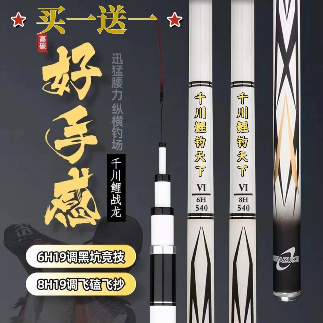 邓老师推荐5h6h8h千川鲤鱼战龙台钓竿超轻超硬鲤鲢鳙大物手竿手竿