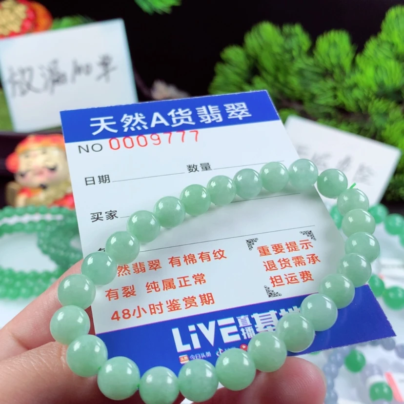 【闪购商品】翡翠毛衣链未镶嵌