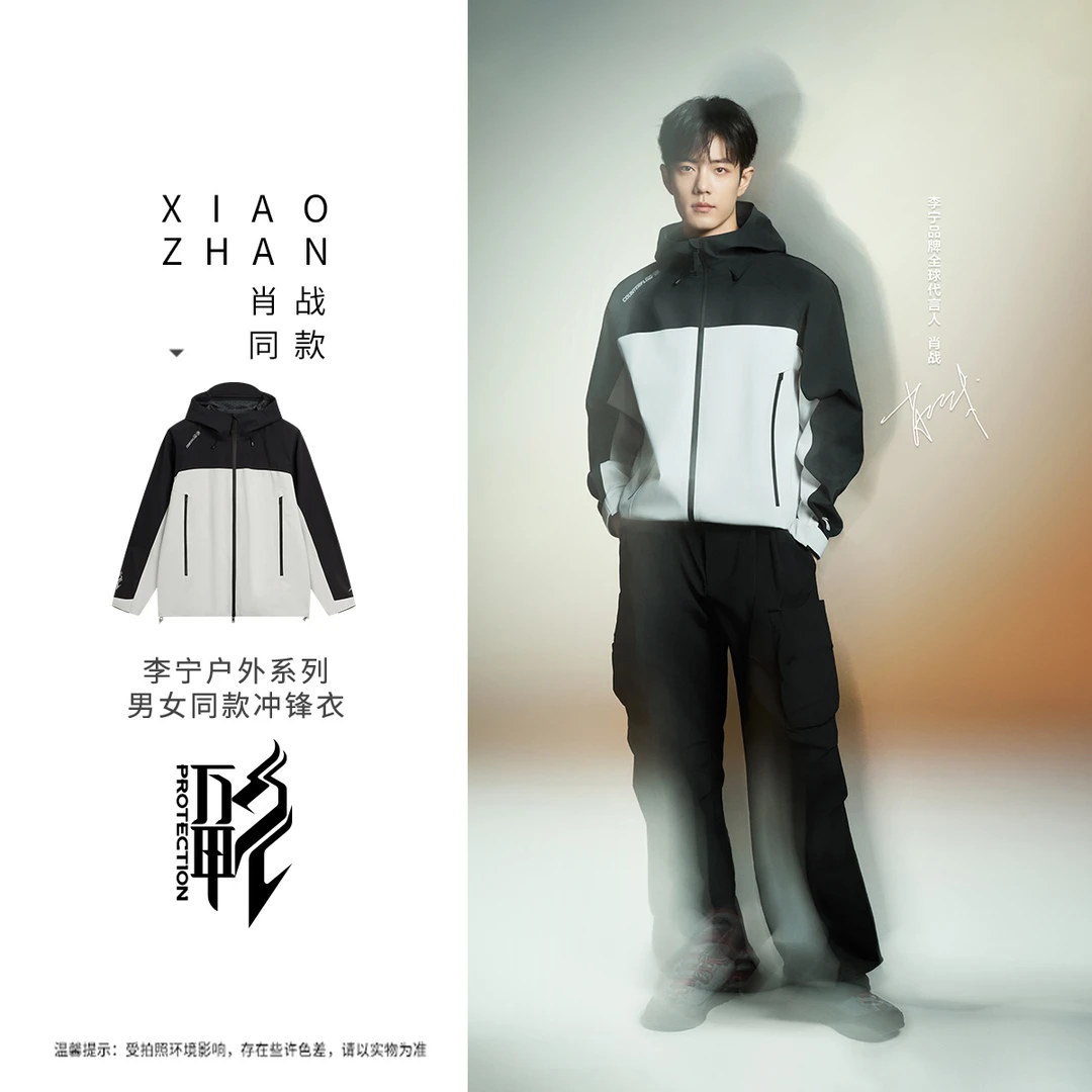 【肖战同款】李宁户外CF溯｜万龙甲冲锋衣黑龘男女同款冲锋衣AEMV033