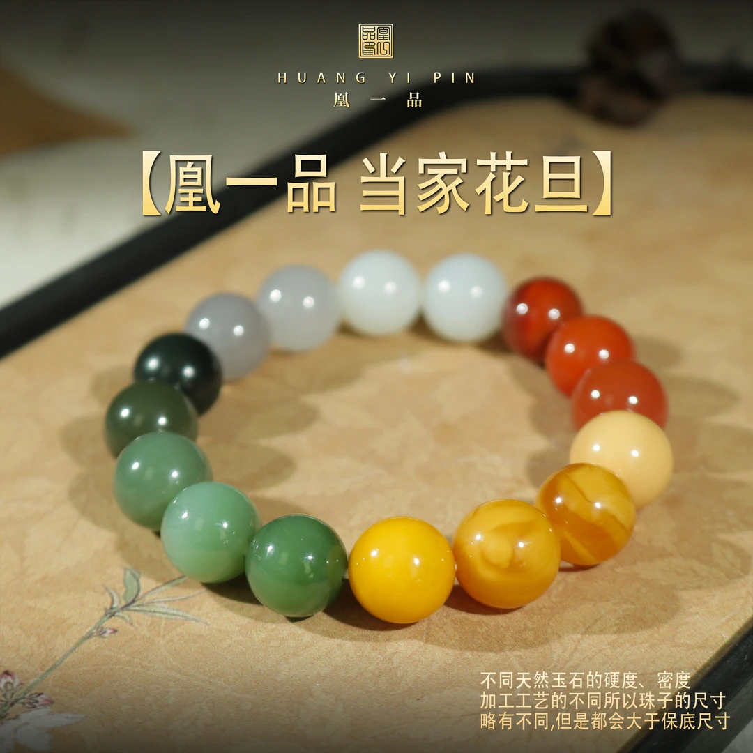 【凰一品】   必入款五行彩虹多宝手串11mm+【【凰一品】当家花旦】