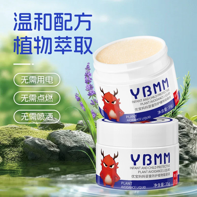 优宝妈妈孕婴香茅香董盒室内外植物精油配方安心呵护长效防叮砚玺