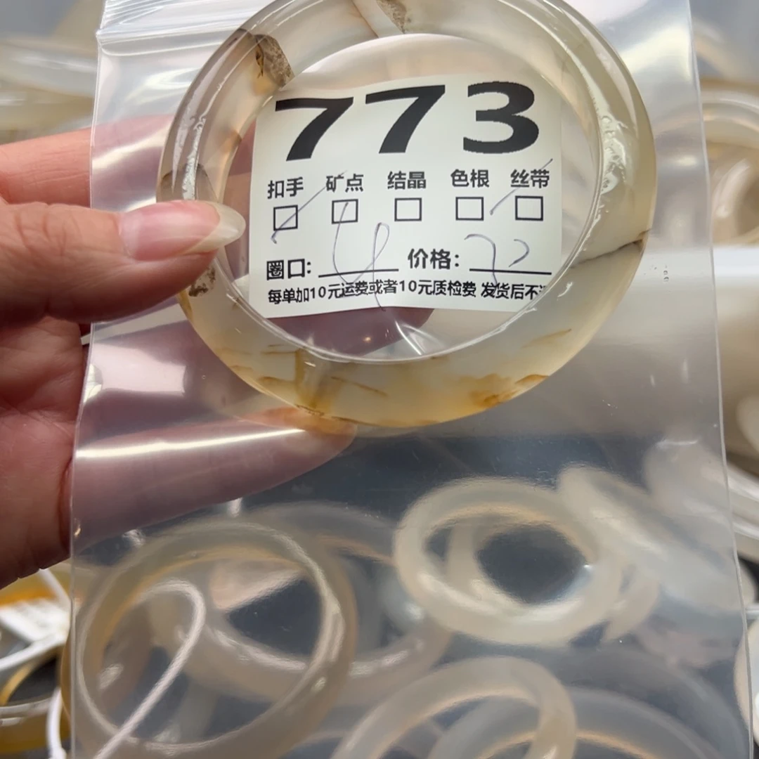 玛瑙/玉髓未镶嵌手镯773