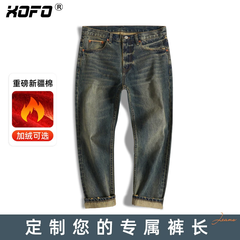 【定制裤长】新款加绒保暖牛仔裤男士冬季款舒适休闲小脚裤