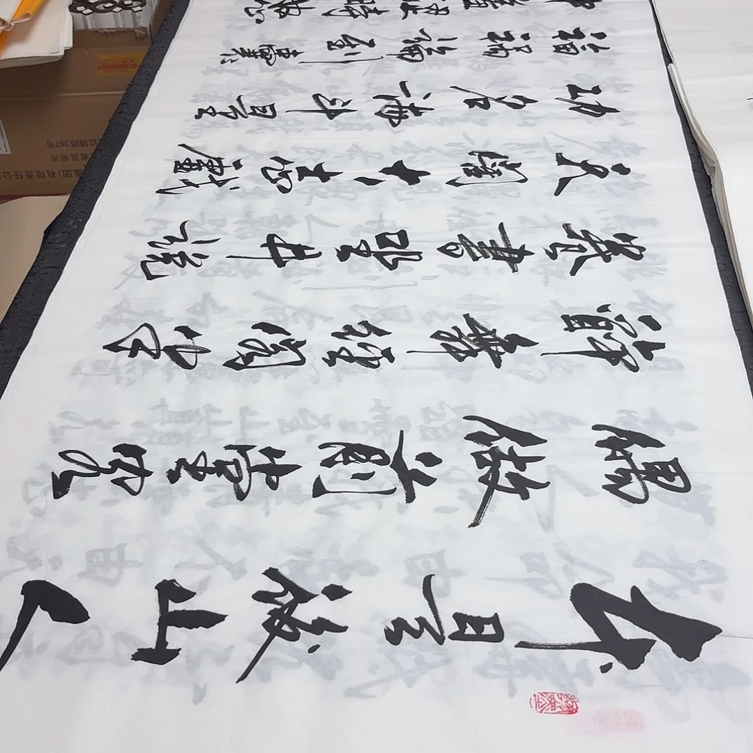 书法老师精品书法