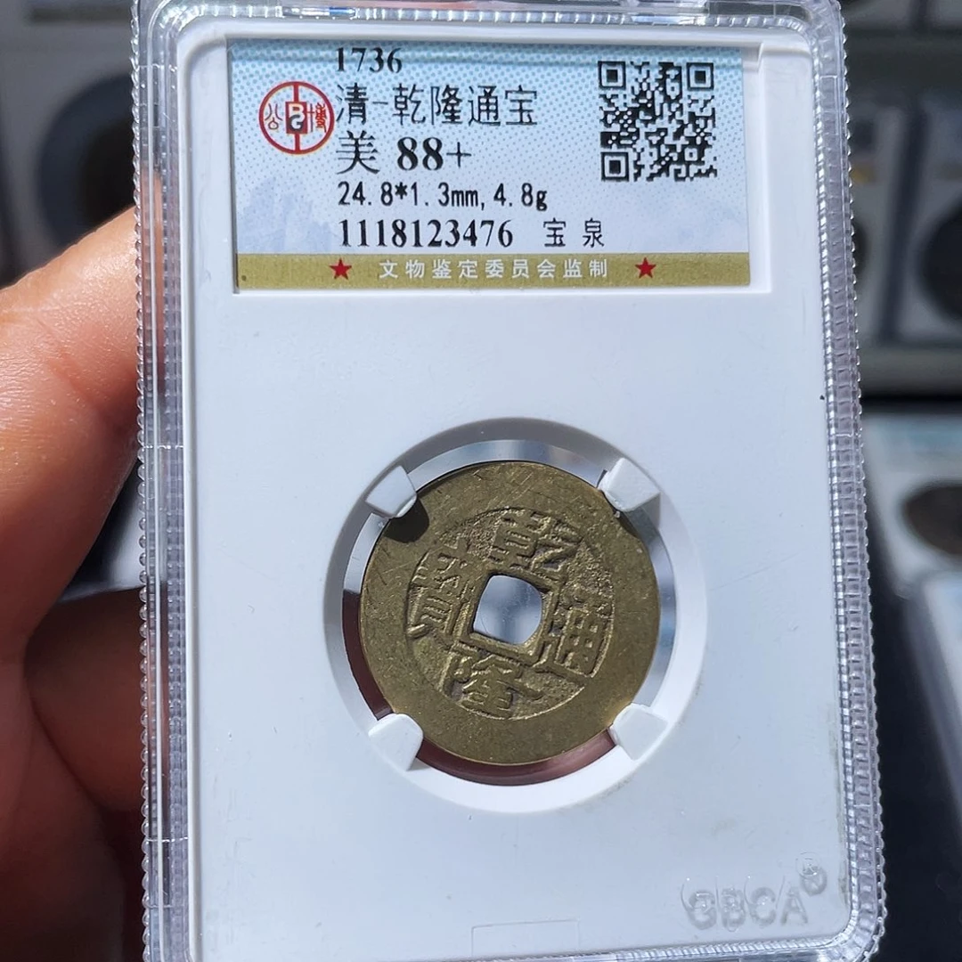 铜（幺妹精选）精品乾隆24+3476