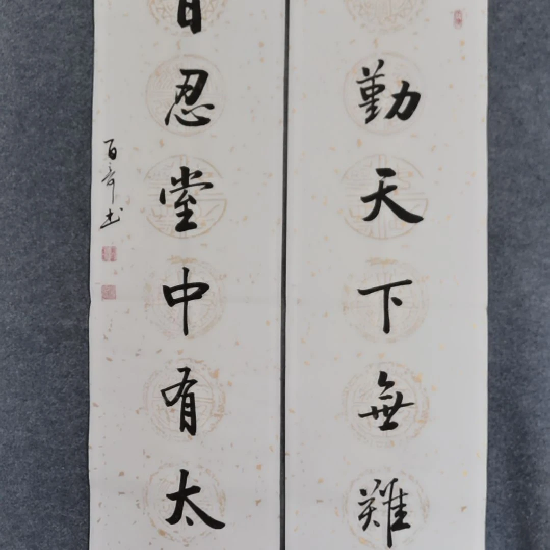 书法书法作品书法作