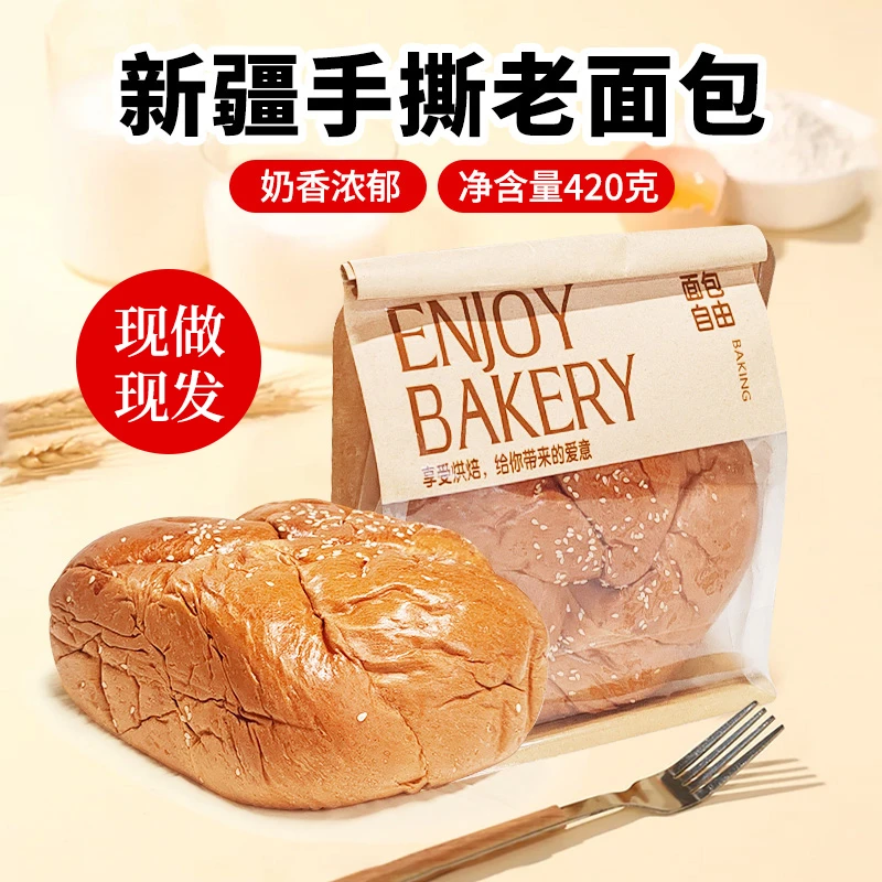 【兮域】手撕老面包420g*1袋