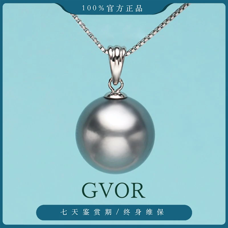 正品丨G18K 海水大溪地铂灰珍珠吊坠 10-11mm BY159