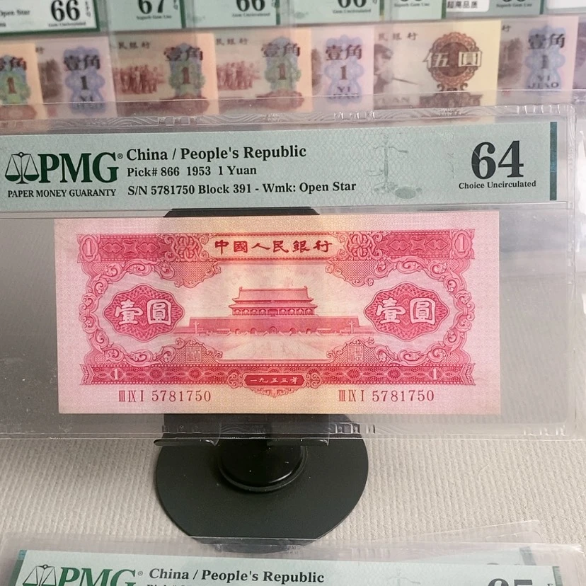【闪购商品】红一元5781750，64分