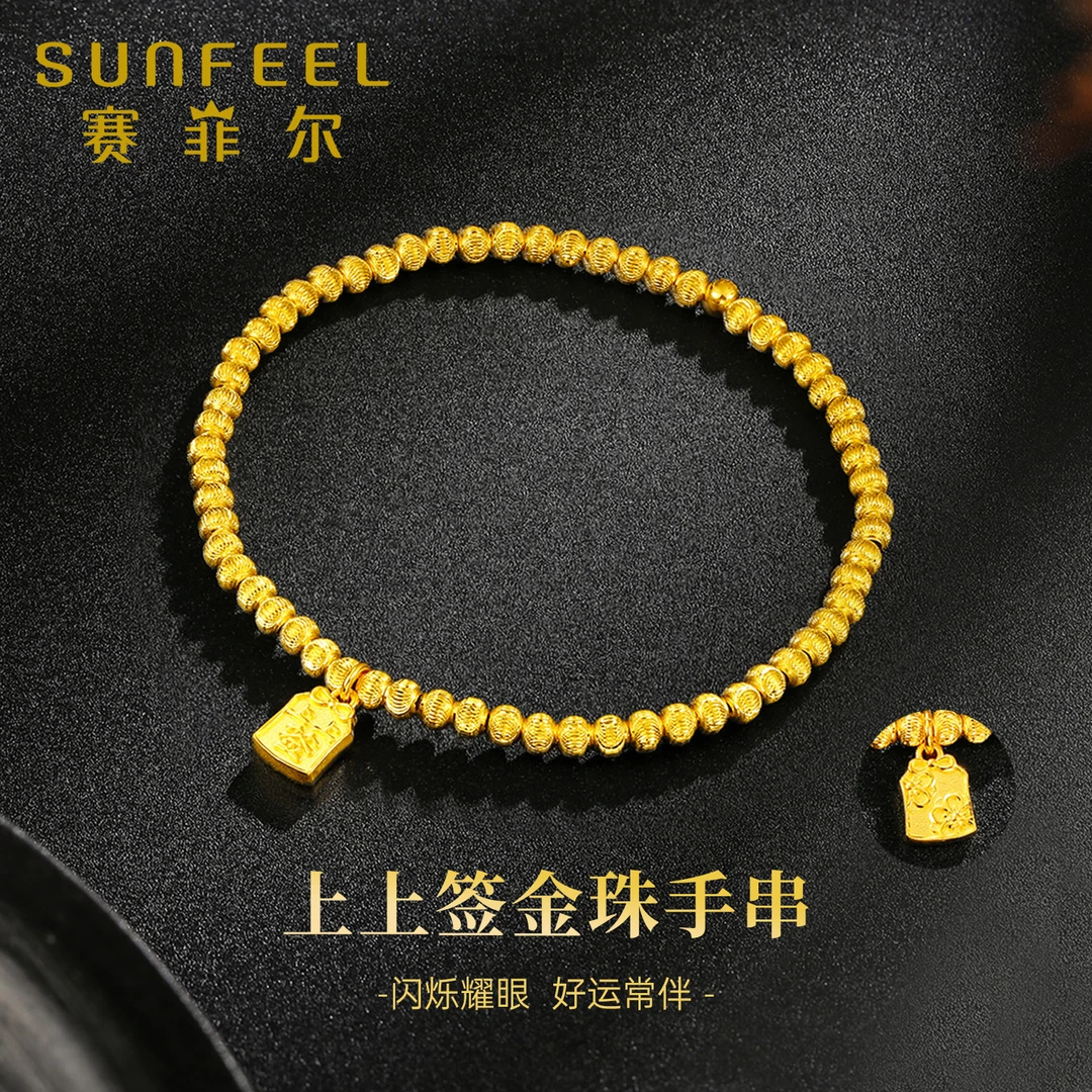 赛菲尔万足®足金精炫金猫眼蹦迪珠上上签黄金手串HS07060264