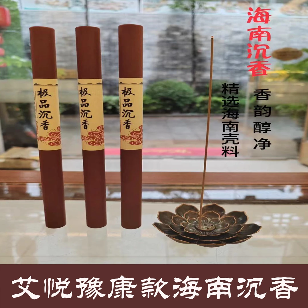 天然 纯手工线香10g装21.cm沉香海南