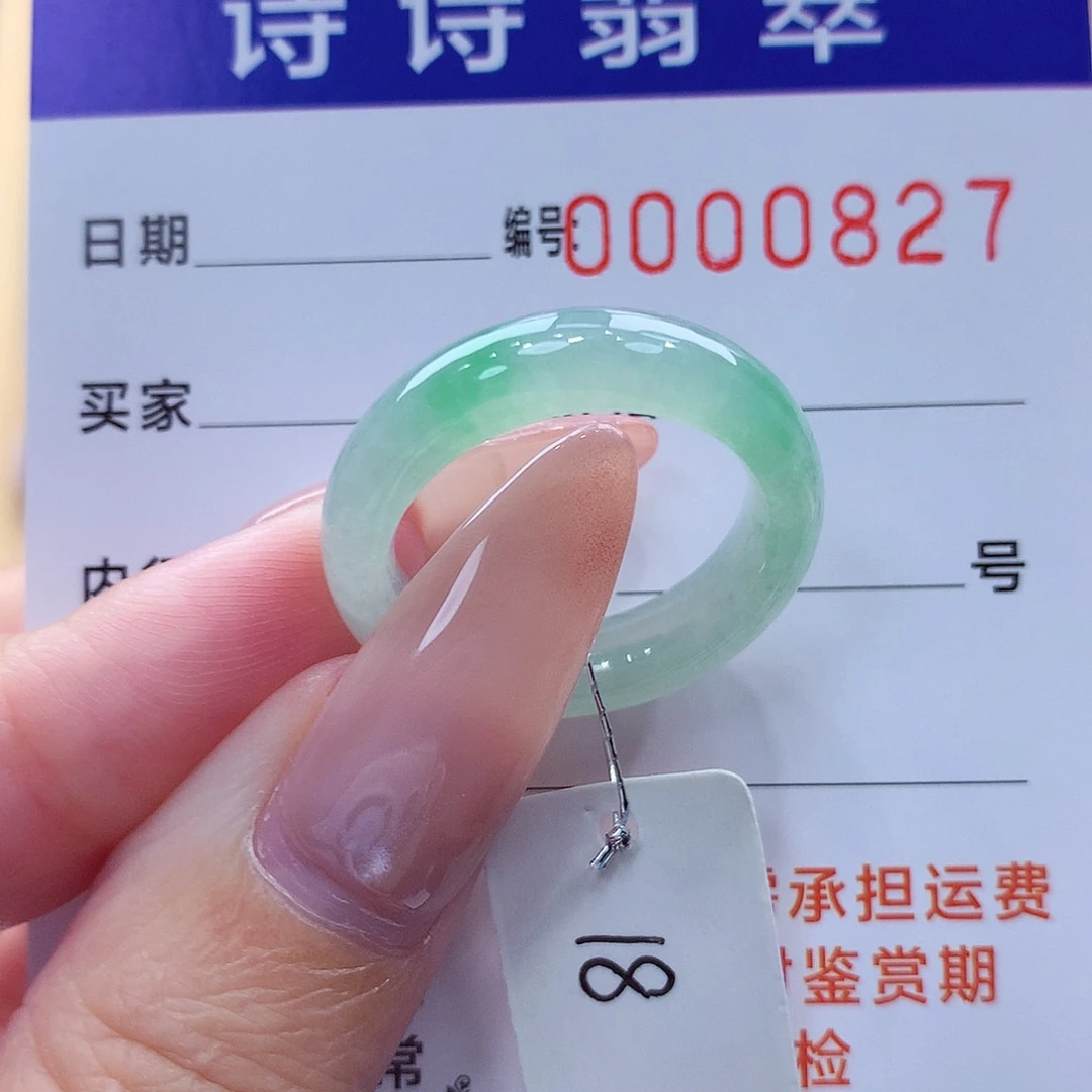 翡翠未镶嵌戒指缅甸A货