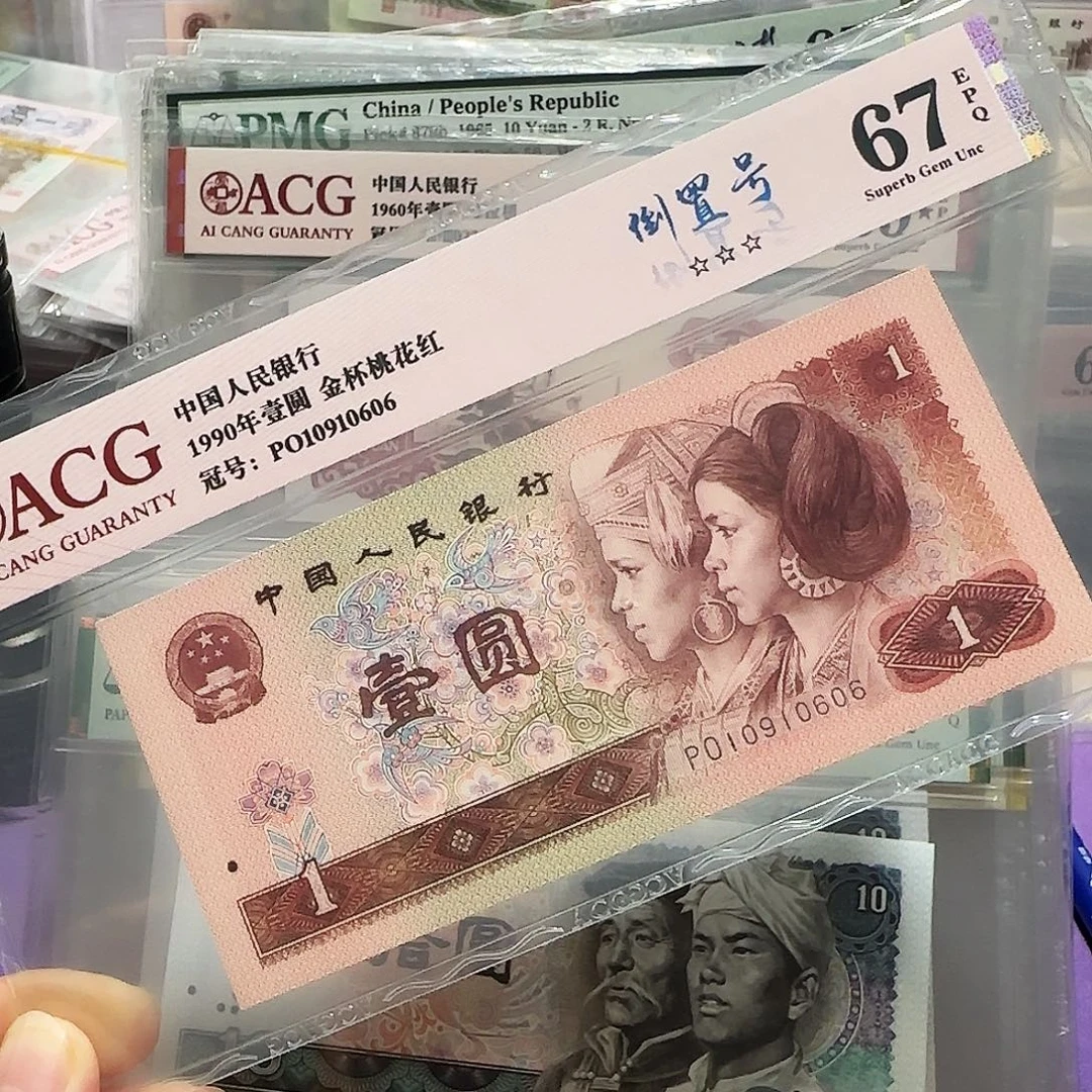 纸10910606。。。。。。。倒置号901