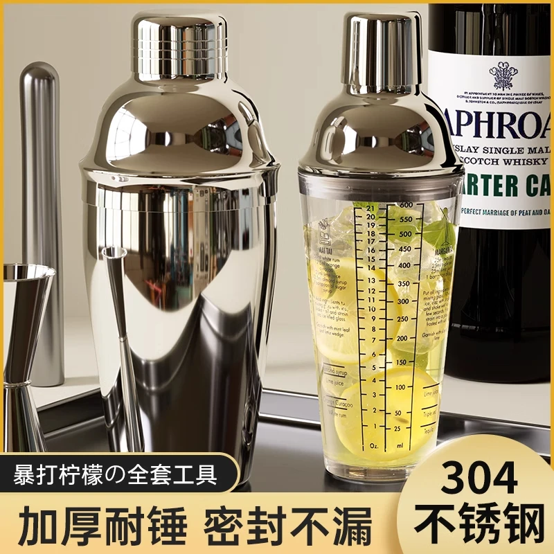 玻璃雪克杯调酒器套装鸡尾酒304不锈钢调酒手摇壶手打柠檬茶工具