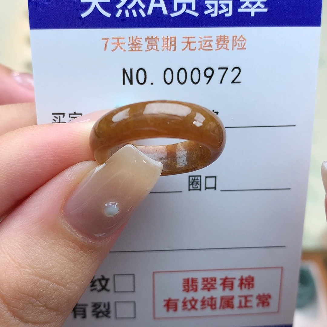 ****s未镶嵌戒指翡翠天然翡翠14号