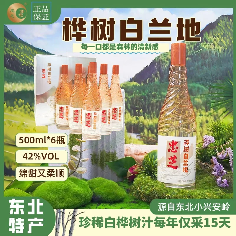 ZZ/忠芝忠芝桦树白兰地42度500ml*6瓶