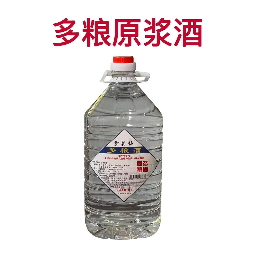 金婺坊大曲固态清香多粮酒绿豆薏米黑苦荞大黄米红缨子糯高粱原浆