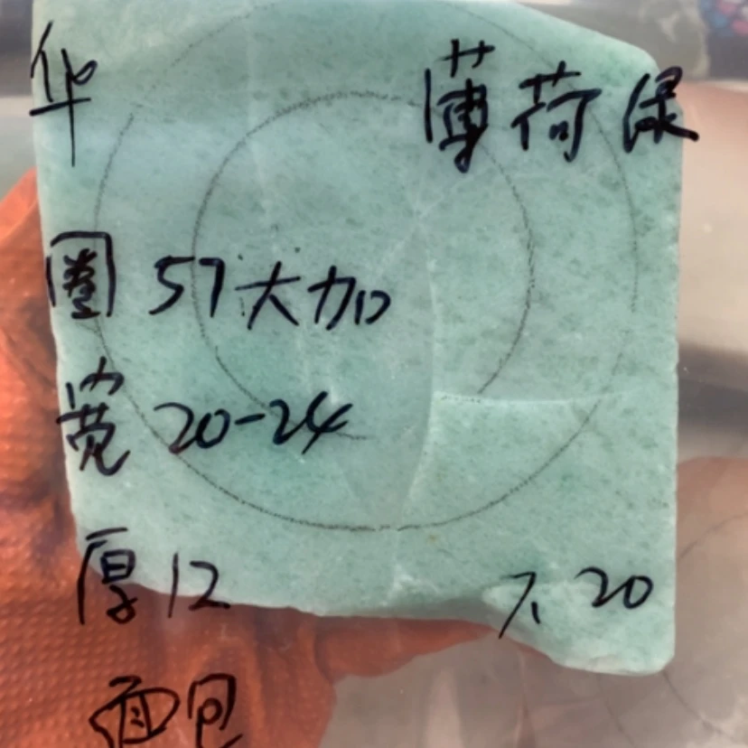 【闪购商品】石英岩玉手镯未镶嵌R****华薄荷绿