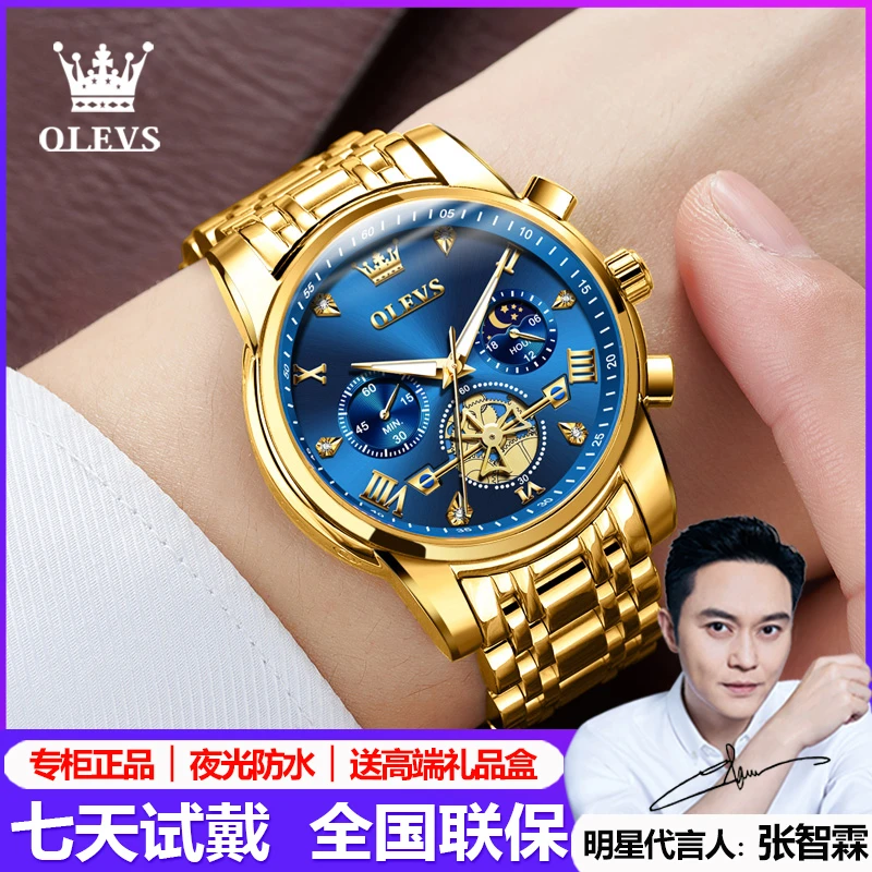 欧利时新款男士手表男款全自动机械表防水夜光时尚潮流石英腕表男