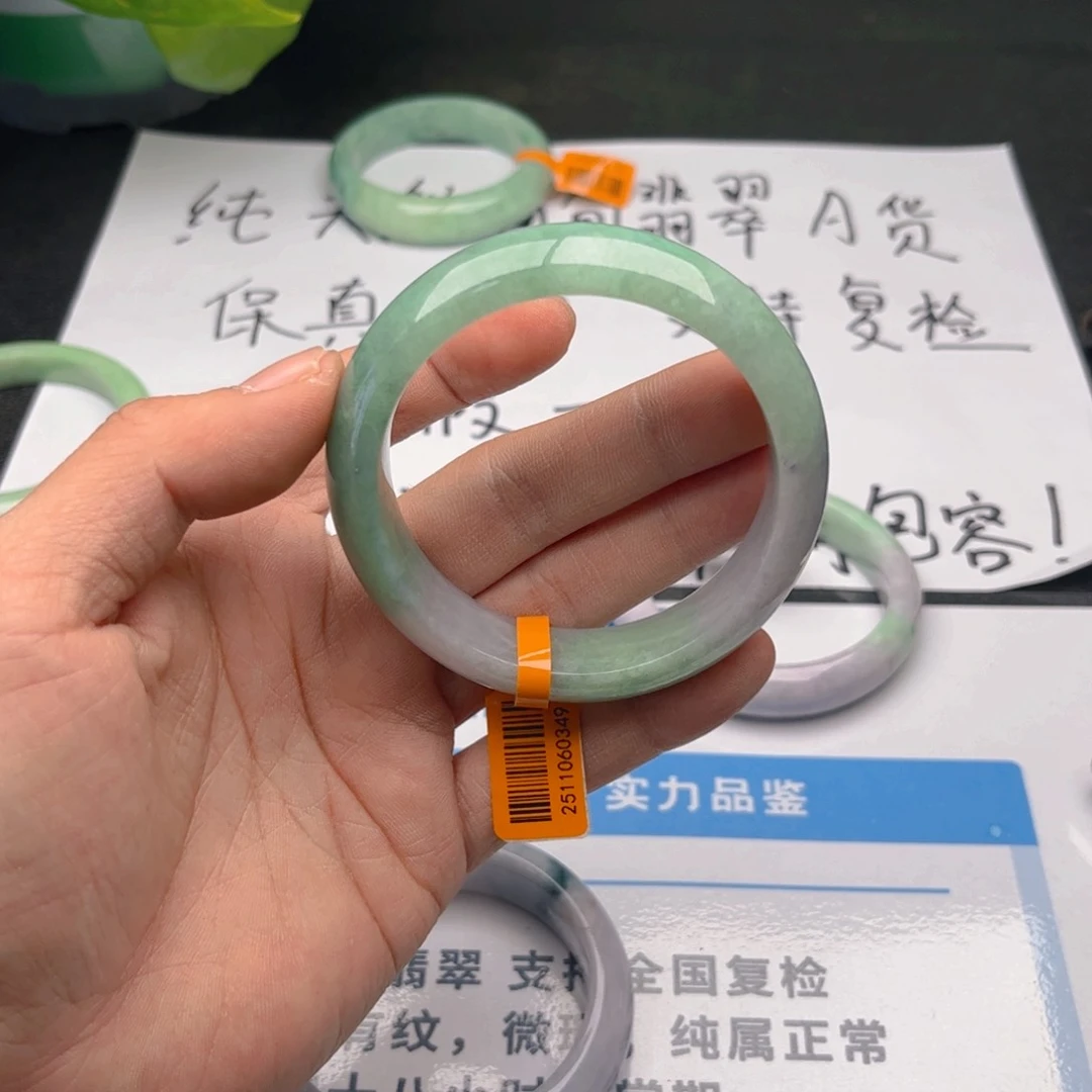 未镶嵌手镯翡翠5859。63