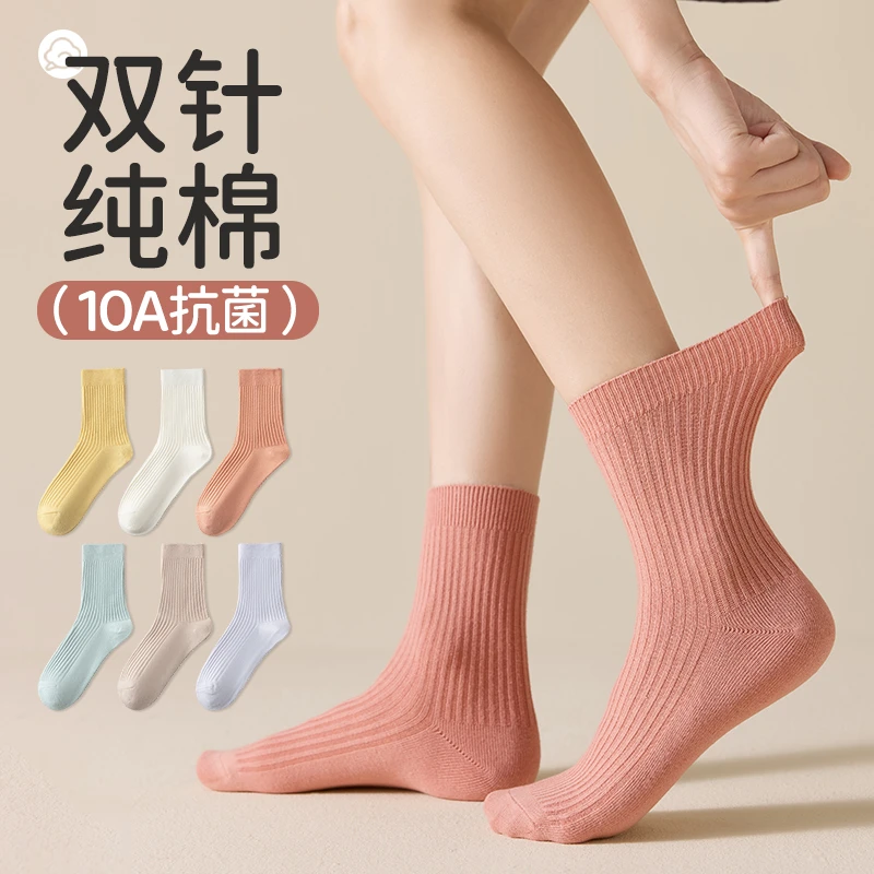 男/女新款秋冬百搭中筒高筒纯棉双针百搭吸汗防臭透气纯色袜子
