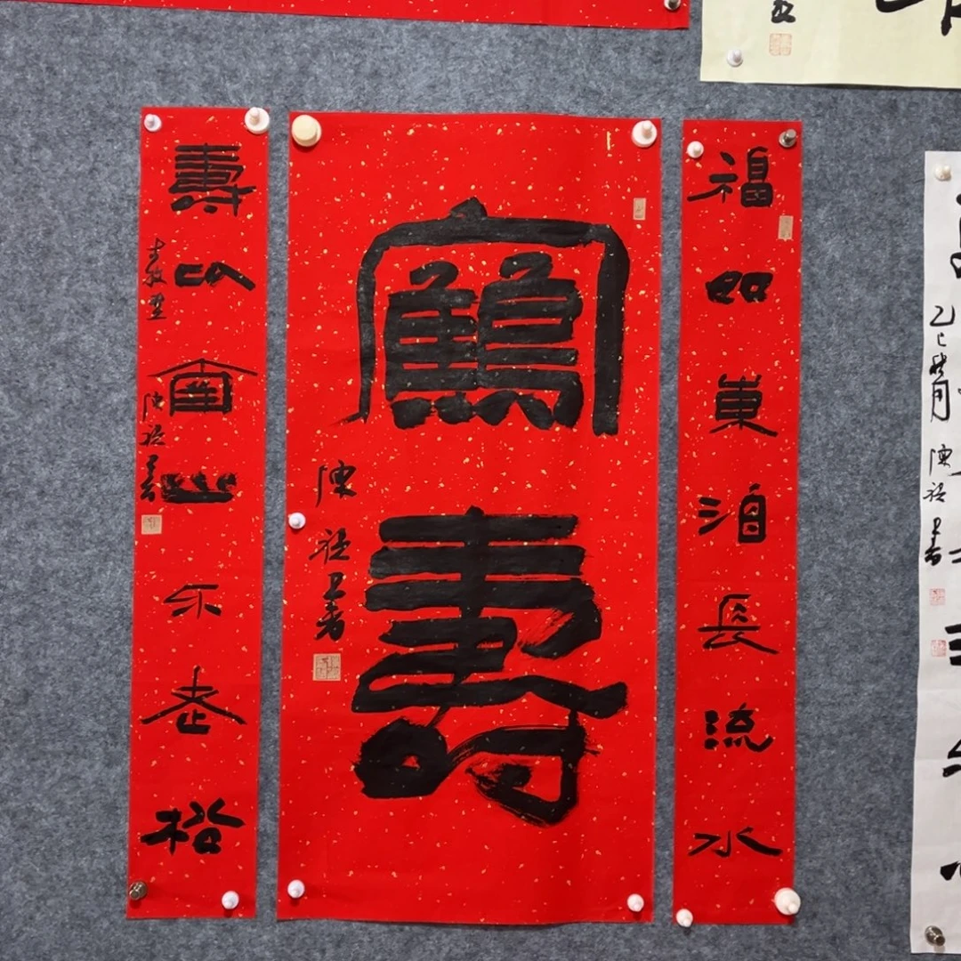 书法书法作品陈祺