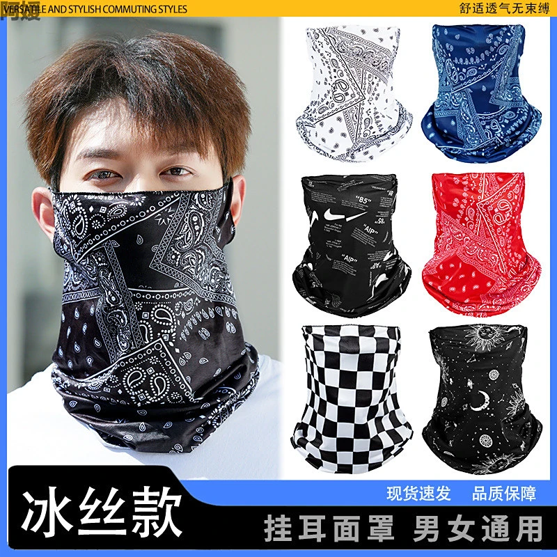 阿媛品质冰丝挂耳面罩户外骑行防晒透气钓鱼脖套夏季薄款男女式自