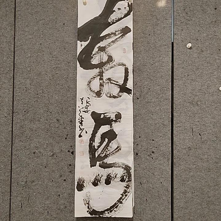 书法宋秉民。四尺对开。奔马