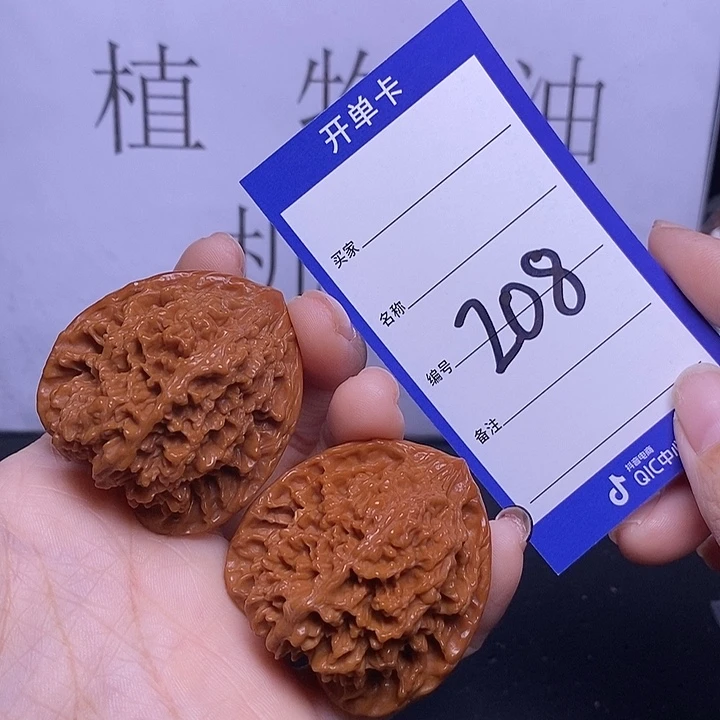 把件文玩核桃208/42满天星