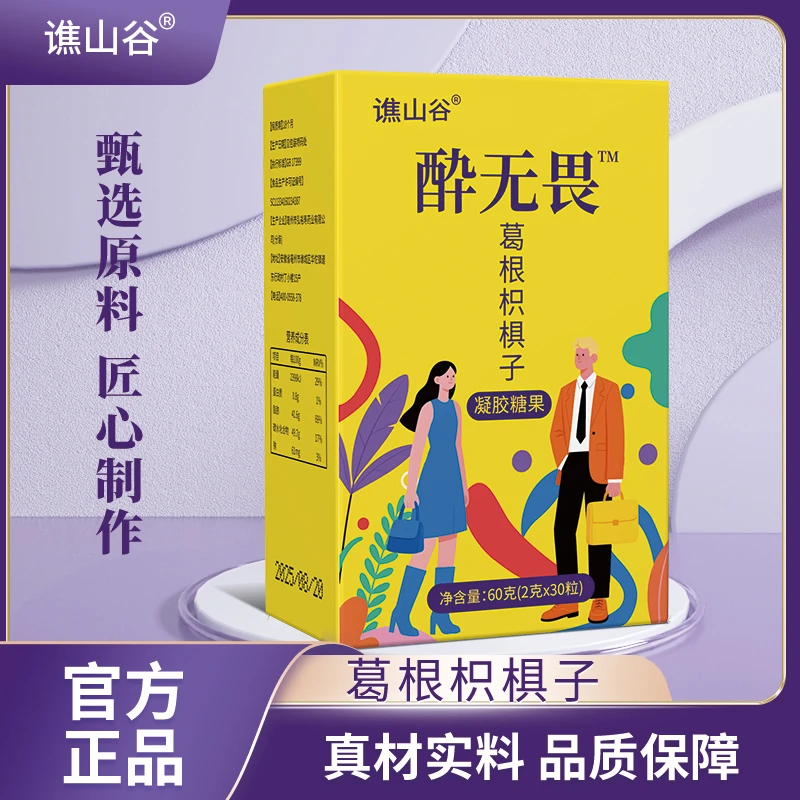 不做小趴菜饭局应酬聚会必备柠檬果味软糖ATM